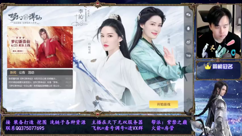 【2021-07-19 18点场】79148丶猪少：顶级选手，在线安排！