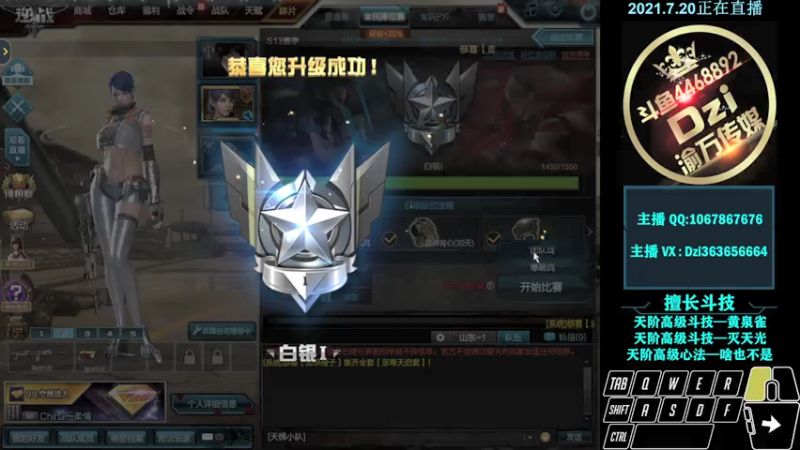 【2021-07-20 11点场】渝万丶Dzi：Dzi-.- : 请叫我全能战神！