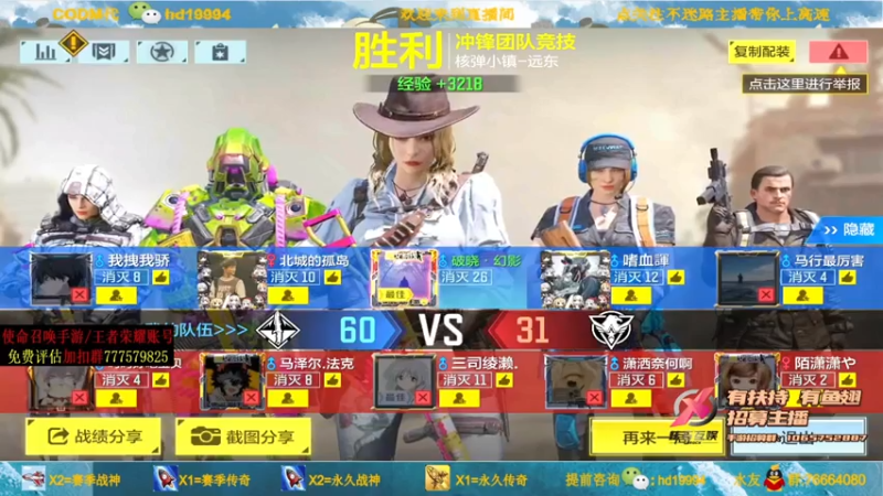 叫老公别叫老郭+ COD手游：主播无人能挡豪取23人，轻松赢得比赛