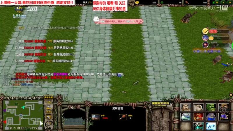 魔兽争霸3:混乱武林 没看过就不知道这把游戏有多艰难[JEFFlove]
