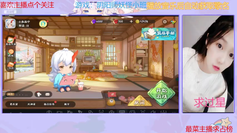 【2021-07-19 21点场】停留在雨中Cium：阴阳师妖怪小班