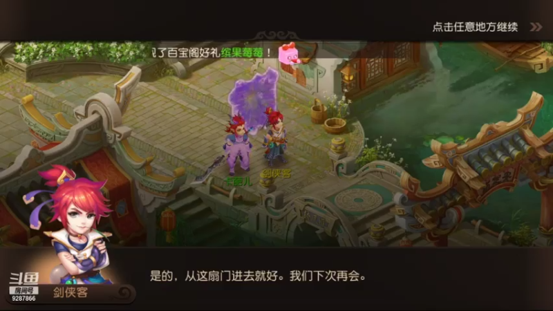 【2021-07-19 21点场】卡葩：我的世界新服 9287866
