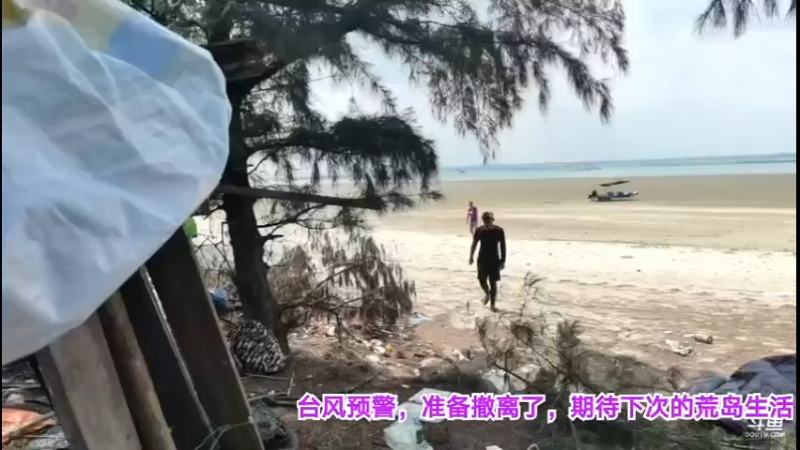 【2021-07-19 14点场】绵阳大娃：真-孤岛求生第四天