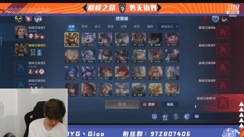 【2021-07-17 15点场】DYG丶Giao：巅峰冲击2000分ing
