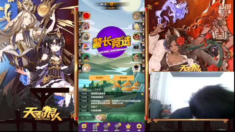 【2021-07-17 13点场】编号12353：#天天狼人#寻找灵感的七月！