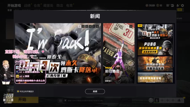 【2021-07-13 20点场】偶尔高冷雪OvO：【雪】咦，新地图？
