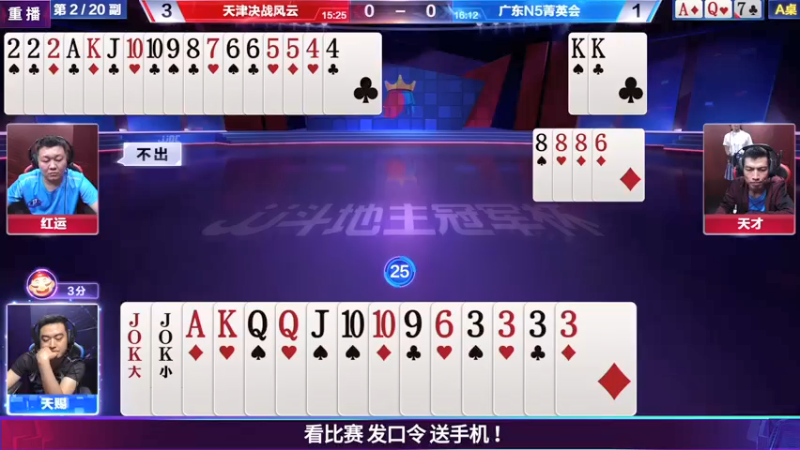 【2021-07-20 00点场】JJ斗地主官方：JJ斗地主 488743
