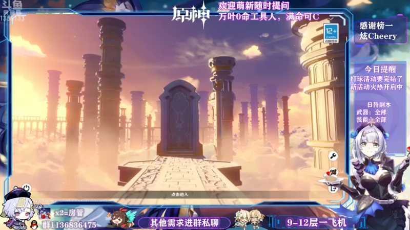 【2021-07-11 18点场】五五五毛丶：【2.0要来啦】21号更新稻妻新版本！~