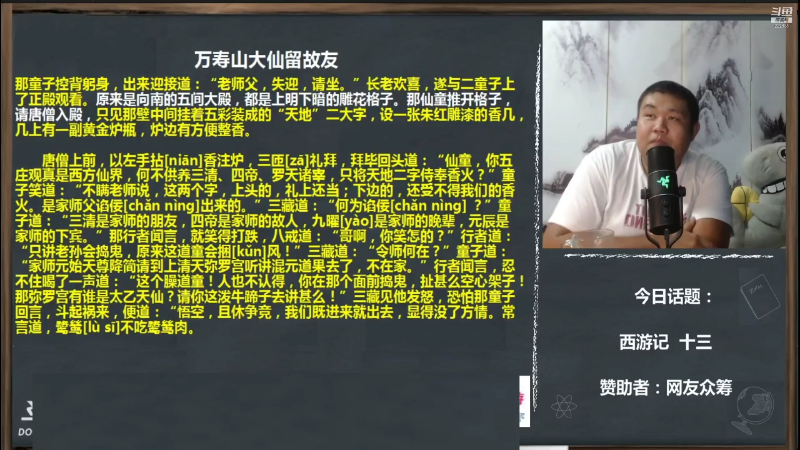 【文化】真的很博通的精彩时刻 20210720 11点场