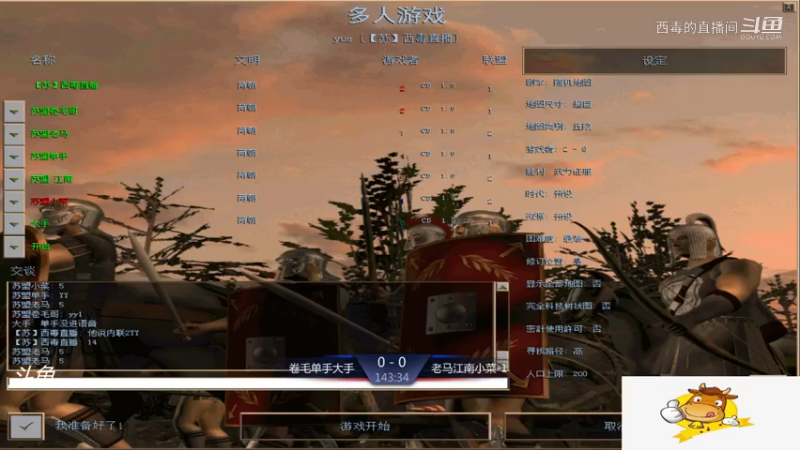 苏盟群娱乐局老马组3：0卷毛组