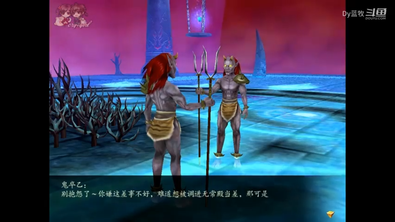 仙剑奇侠传四全剧情_27.mkv