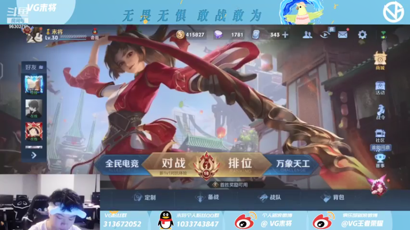 【2021-07-18 21点场】VG末将：想和你看日落 只谈微风和晚霞