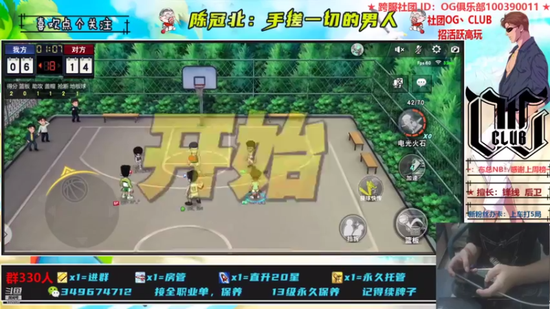 【2021-07-19 02点场】陈冠北c：【OG冠北】手搓到死的北。