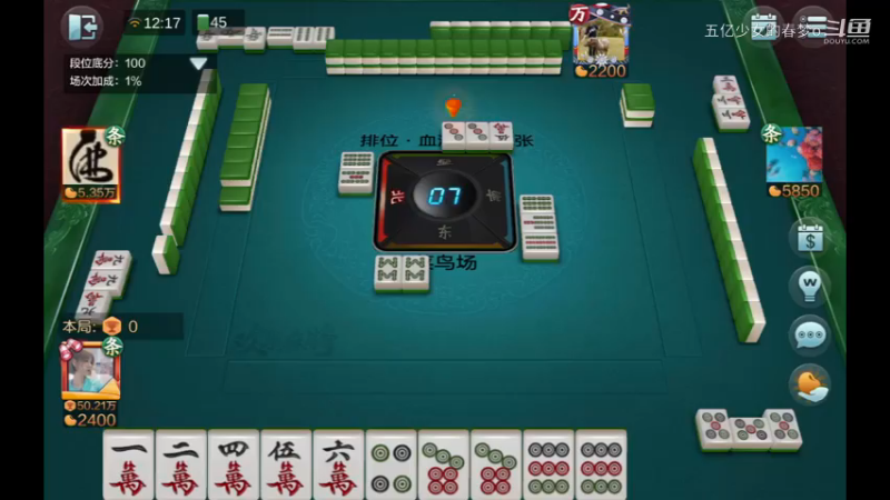 欢乐麻将精彩日常 543