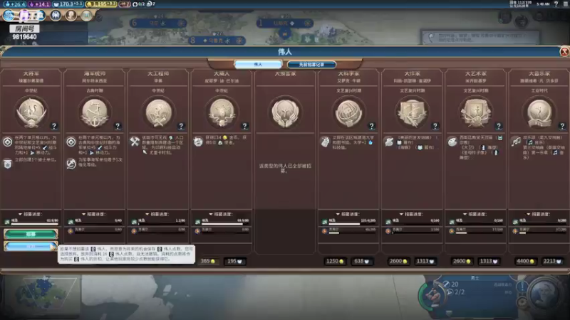 【2021-07-20 05点场】難為滄海：萌新玩会文明6