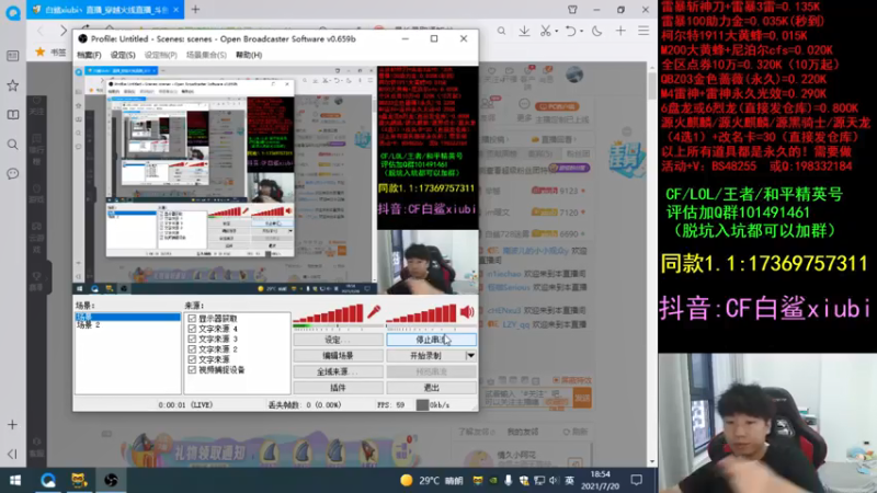 【2021-07-20 18点场】白鲨xiubi丶：败者组加油！！！