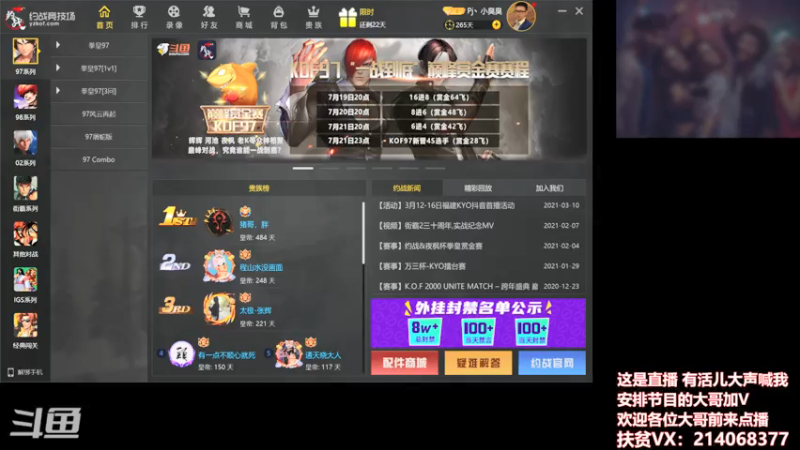 【2021-07-19 21点场】石岱在召唤丶：Pj丶小臭臭的直播间