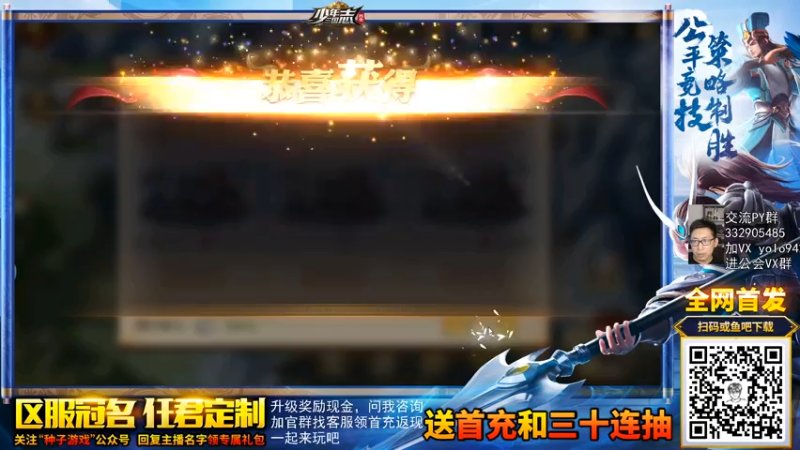【2021-07-20 15点场】一本稻：三国卡牌大作，首服试玩，兄弟们来一起征战