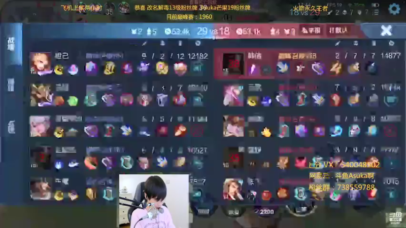 【2021-07-19 21点场】路人王Asuka：【国服韩信李白，巅峰赛冲国服前十啦】