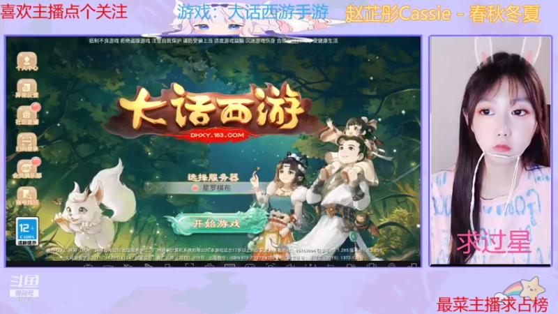 【2021-07-18 13点场】停留在雨中Cium：大话西游手游 7736687