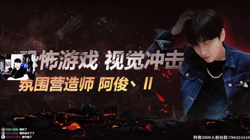 【2021-07-20 14点场】阿俊丶ll：【阿俊】恐怖游戏！直播！来了！