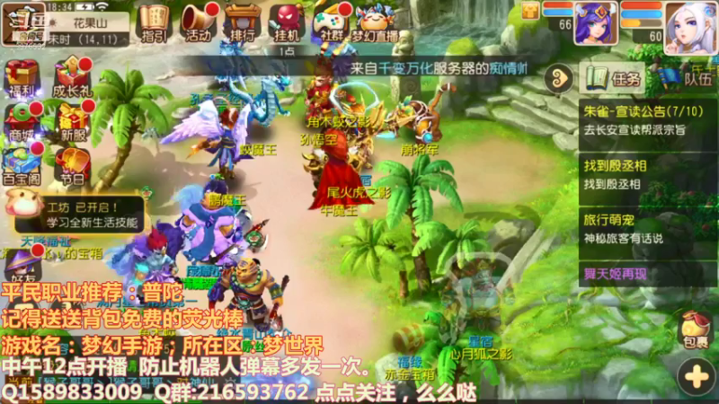 【2021-07-16 18点场】QAQ铭小明：继续冲！！！加油干神兽
