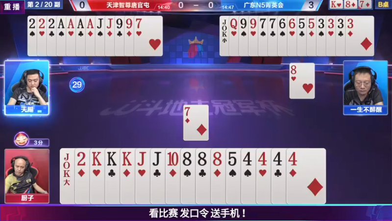 【2021-07-20 04点场】JJ斗地主官方：JJ斗地主 488743