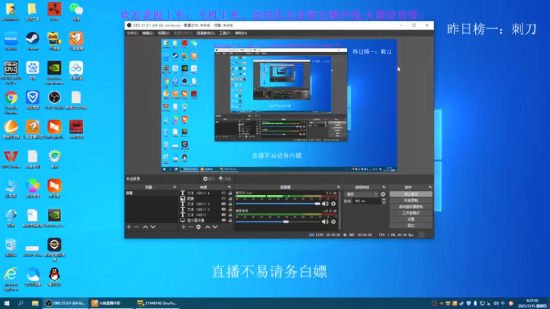 【2021-07-15 09点场】Biu枼非凡：寻找长期稳定队友 5988035