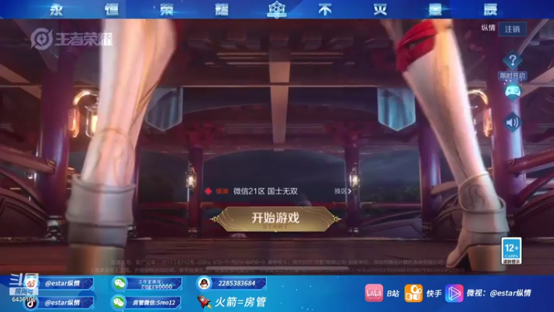 【2021-07-20 20点场】eStarPro纵情：准备好3大碗干