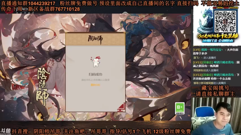 丶吊哥哥+ 阴阳师：2021-07-16 22点场第3段切条  这一波下来，虽然没有很赚，但是这位老板绝对不亏
