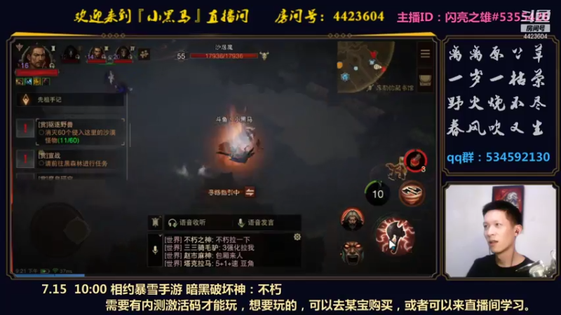 【2021-07-19 21点场】渝万丶小黑马：全新5+1玩法