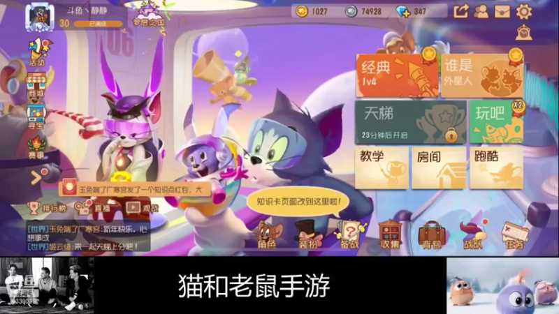 【2021-07-19 18点场】静静不吃饭：猫和老鼠-静静不吃饭