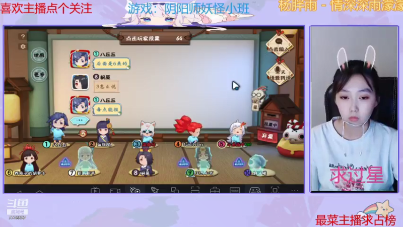 【2021-07-19 23点场】停留在雨中Cium：阴阳师妖怪小班