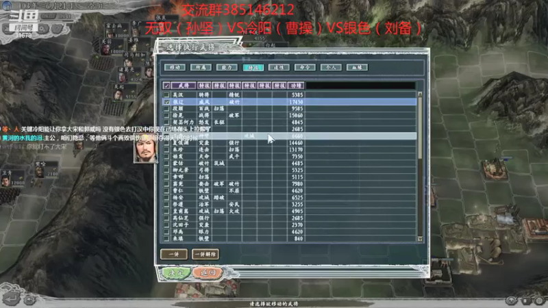 【2021-07-18 23点场】冷灬阳：三国志11真英雄2.72PVP斗鱼直播