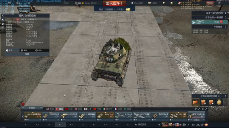 【2021-07-19 00点场】战争雷霆老铁：【战争雷霆】空陆一体仿真战争网游