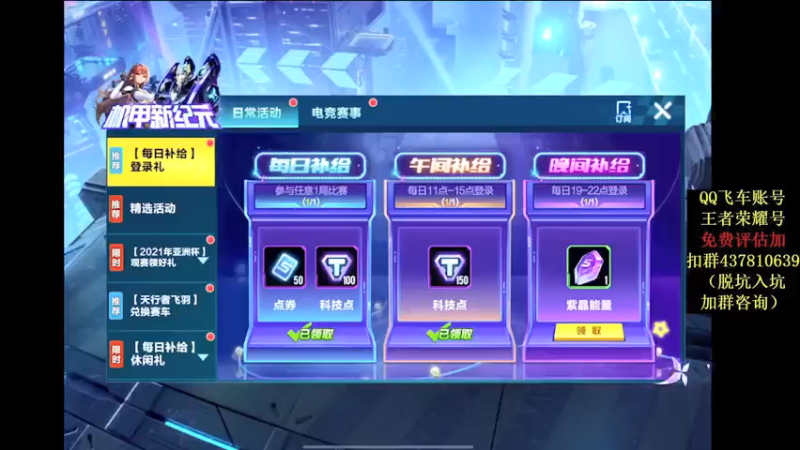 【2021-07-20 20点场】飞车计时k神：新赛季冲9999分！