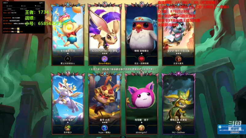卑微小泽丶+ 云顶之弈：3重骑3破败阵容，三星维克托+火男+锤石+猪妹，2滴血惊险吃鸡