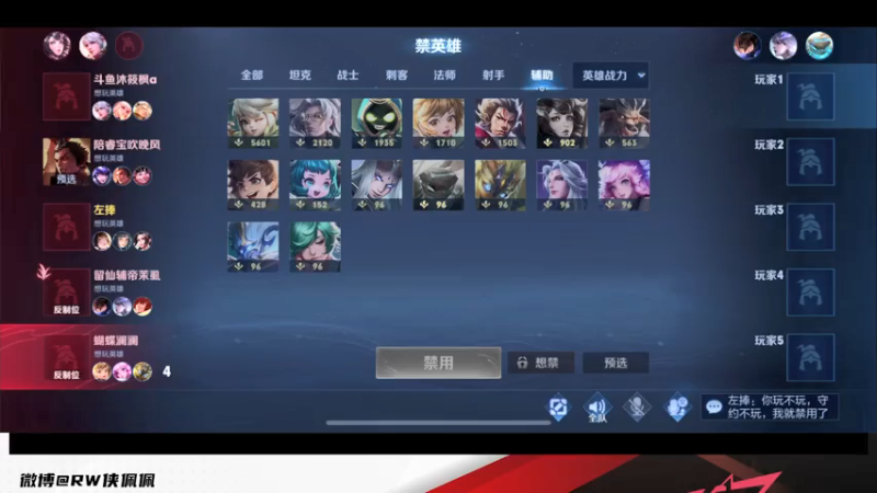【2021-07-18 14点场】RW侠佩佩：RW侠世冠加油