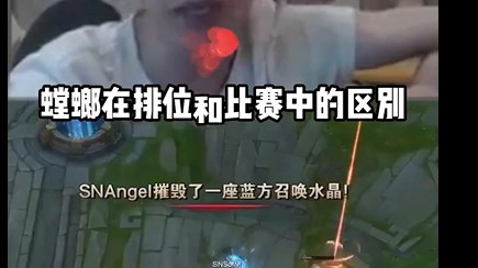 有些英雄比赛和rank真的不一样！