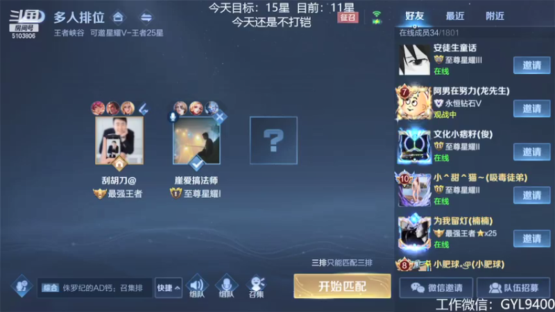 【2021-07-20 11点场】皇玺丶Fly高一刀：高一刀：这赛季大目标