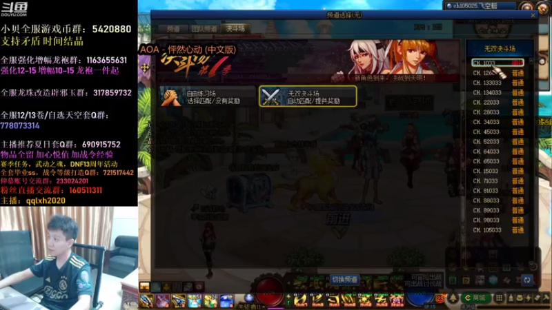 【2021-07-20 01点场】漫游kiss欢：激情4V4！午夜嗨起来~！