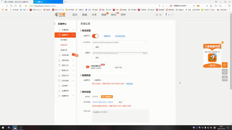 【2021-07-19 16点场】尤一x：3000分 风男火男+太刀教学