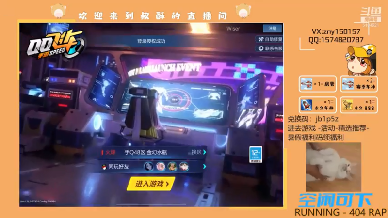 【2021-07-19 18点场】叔酥gg：双系统竞速车神！！！