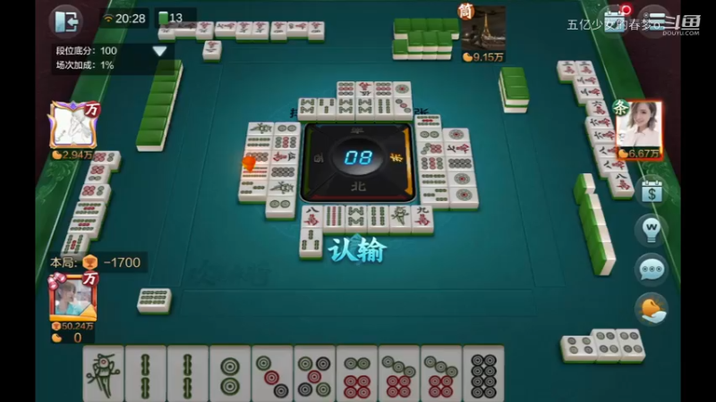 欢乐麻将精彩日常 554