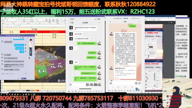 【2021-07-20 22点场】我就是泡菜：晚上连麦1186去，大家到时候来