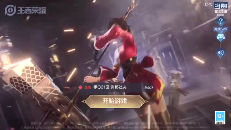 【2021-07-20 12点场】DYG易瞳：三国服巅峰赛冲冲冲