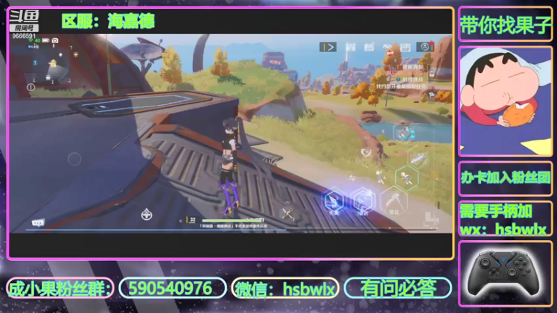 【2021-07-19 18点场】成小果YonHen：风景点已全部解锁