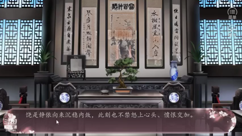 【2021-07-20 00点场】一个极其无聊的人：橙光游戏：庶女不嫁