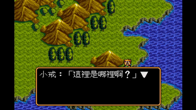 MD悟空外传 第二章 同仇敌忾一.mkv