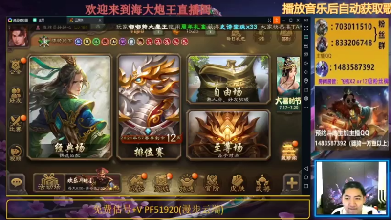 【2021-07-19 19点场】海大炮王o：晚上好，直播中